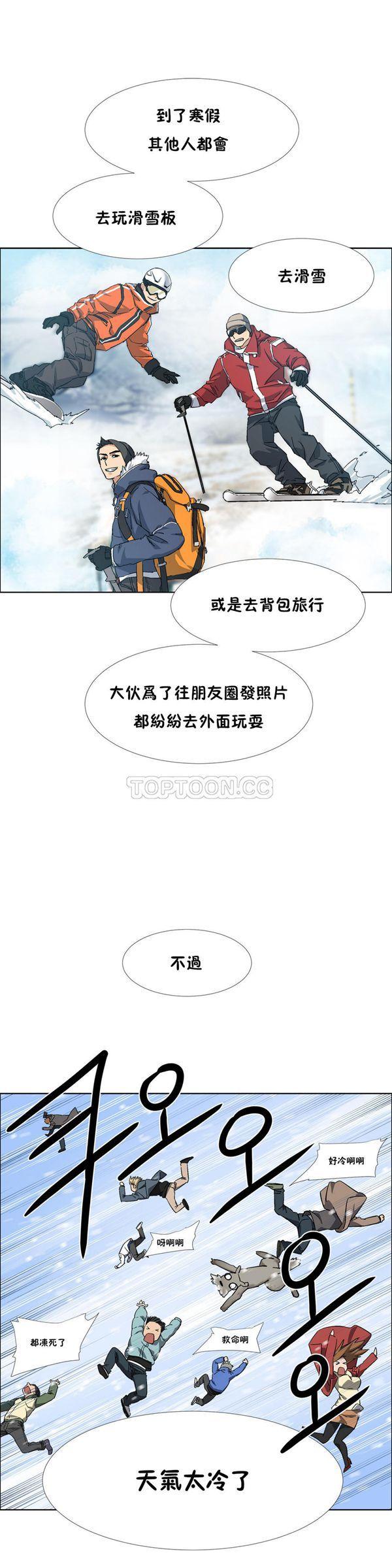 租赁女友，第33话，第 12 页