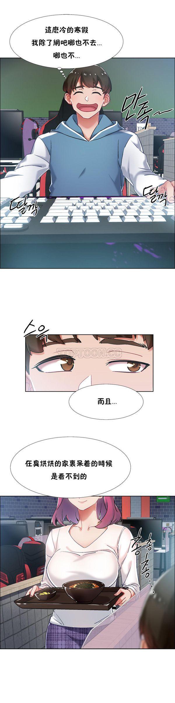 租赁女友，第33话，第 15 页
