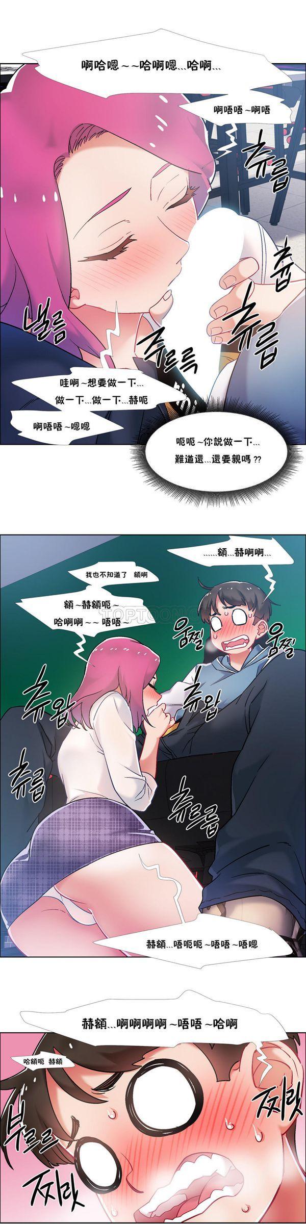租赁女友，第34话，第 5 页