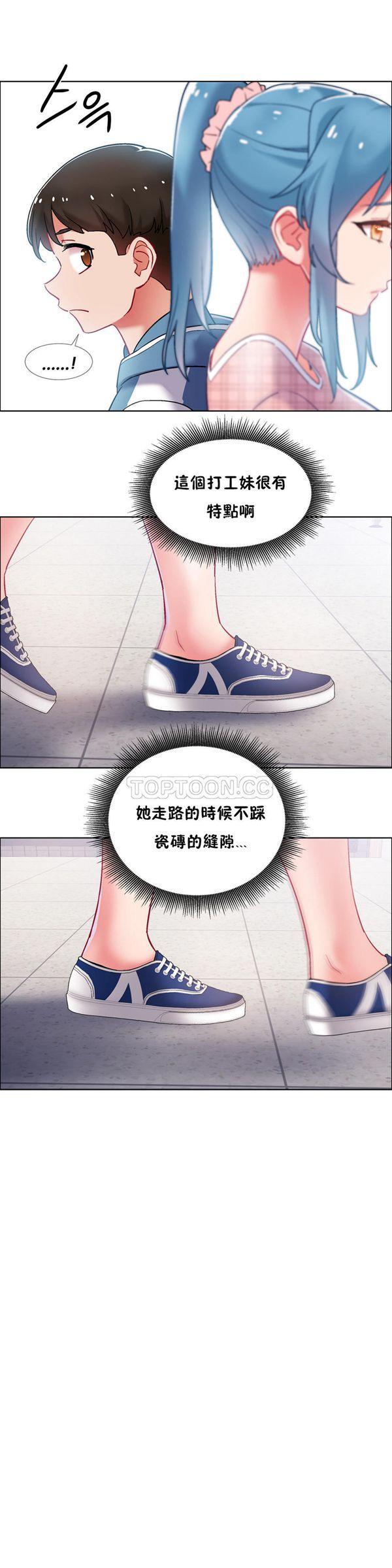 租赁女友，第34话，第 11 页