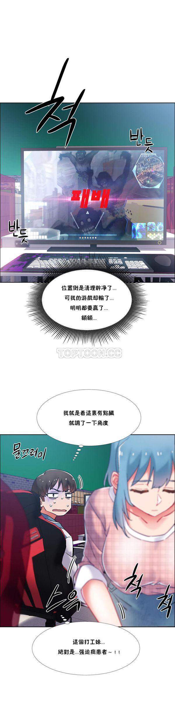 租赁女友，第34话，第 21 页