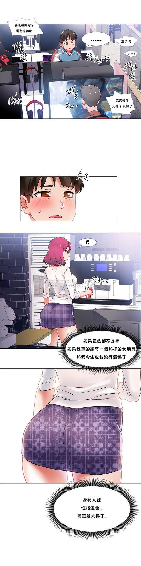 租赁女友，第34话，第 8 页