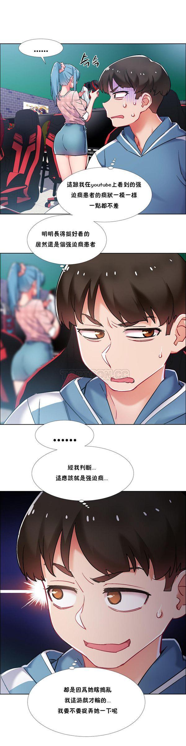 租赁女友，第34话，第 22 页