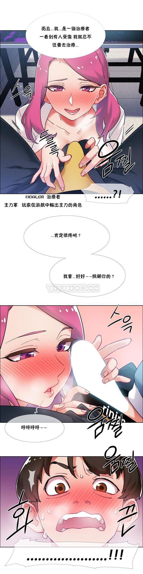 租赁女友，第34话，第 3 页