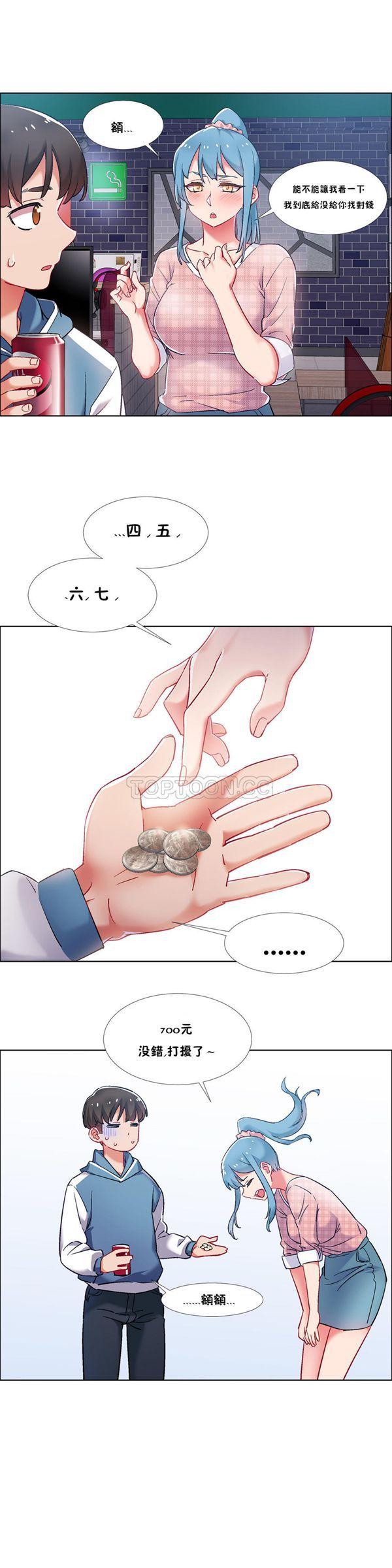 租赁女友，第34话，第 15 页