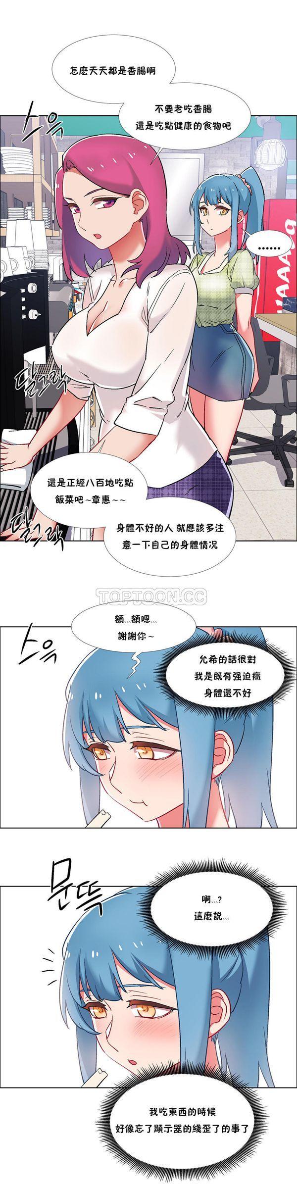 租赁女友，第35话，第 25 页