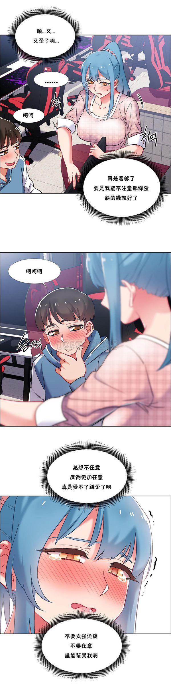 租赁女友，第35话，第 11 页