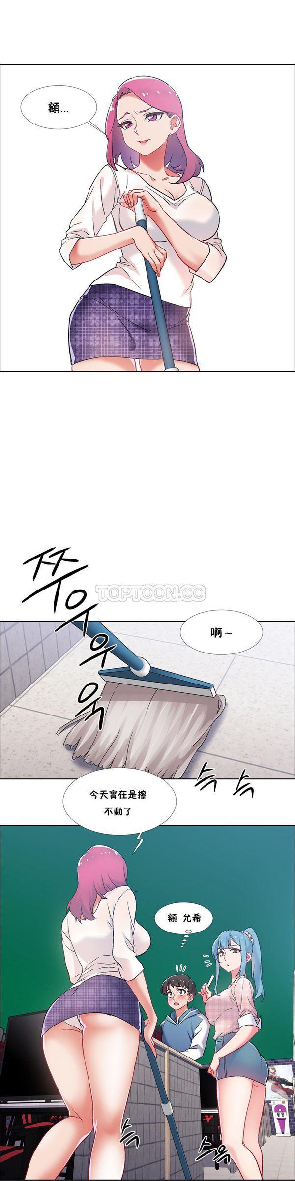 租赁女友，第35话，第 17 页