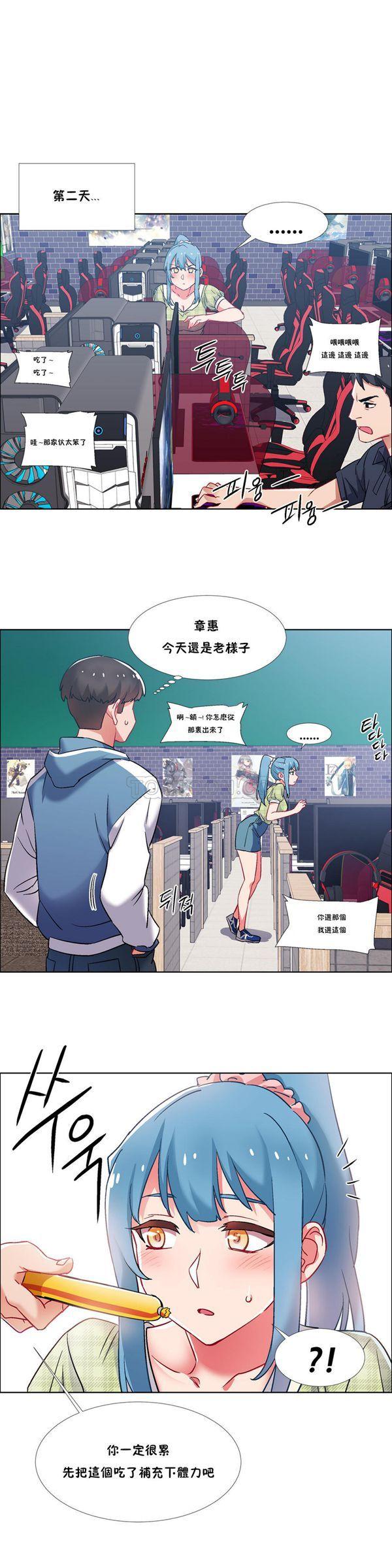 租赁女友，第35话，第 22 页