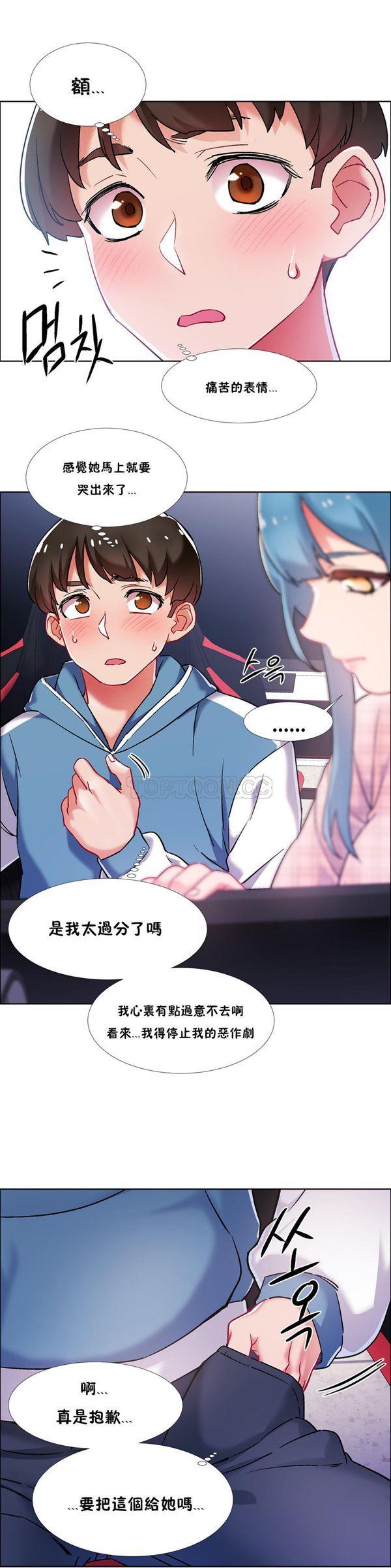 租赁女友，第35话，第 12 页