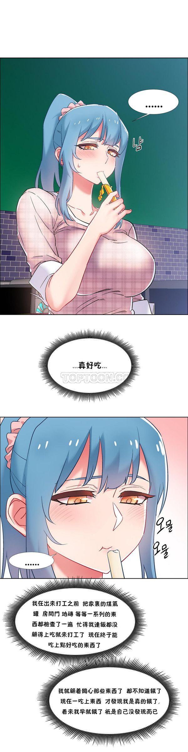 租赁女友，第35话，第 15 页