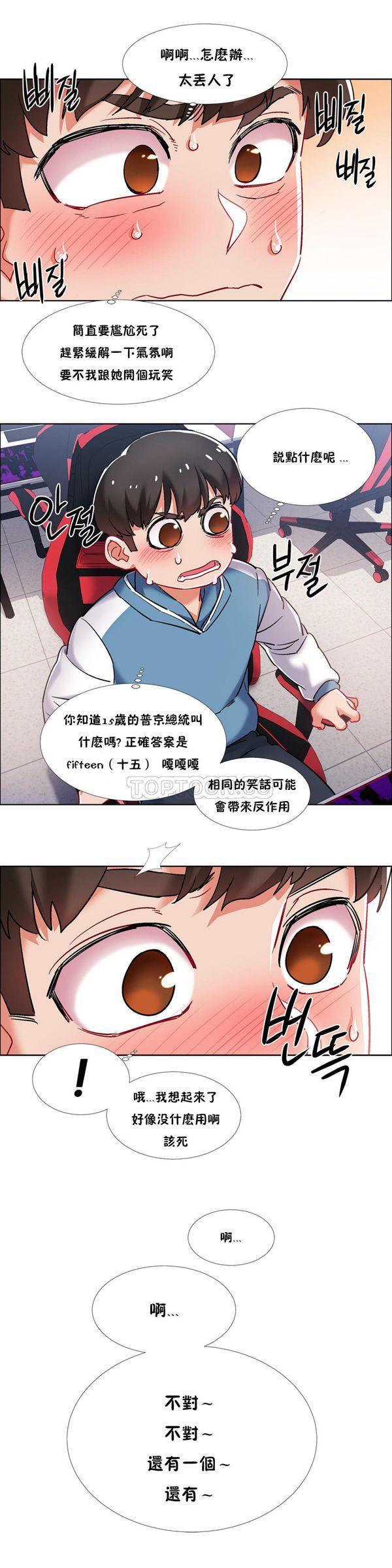 租赁女友，第36话，第 11 页