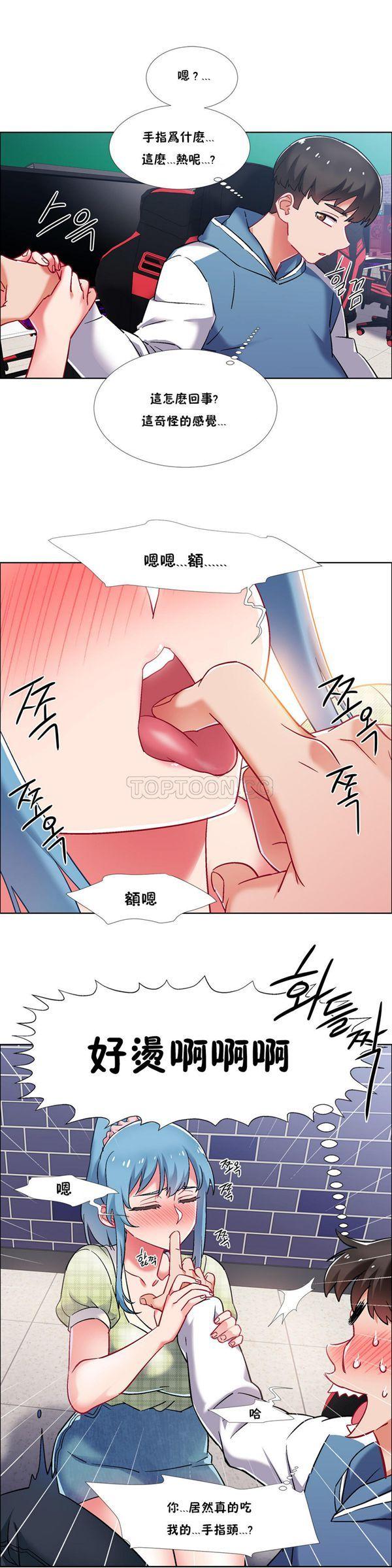 租赁女友，第36话，第 15 页