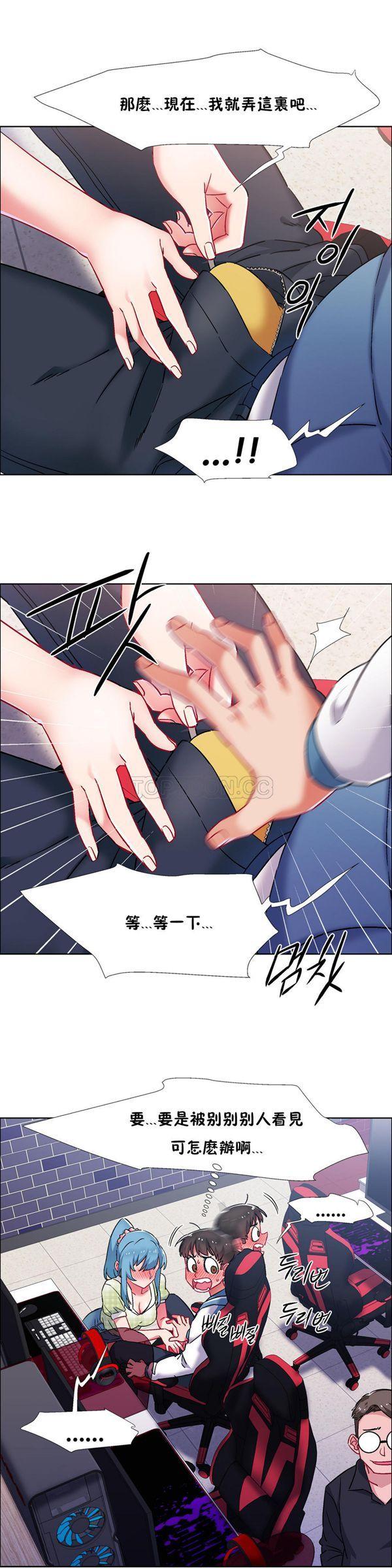 租赁女友，第37话，第 5 页