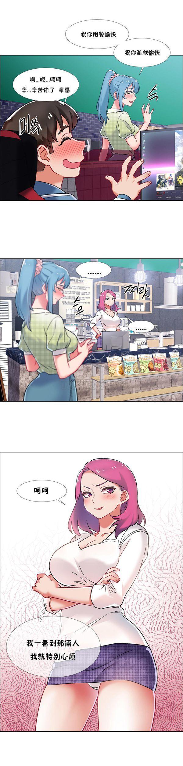 租赁女友，第37话，第 25 页