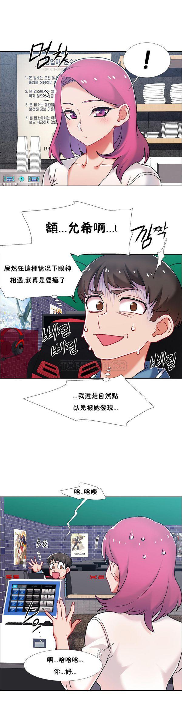 租赁女友，第37话，第 11 页