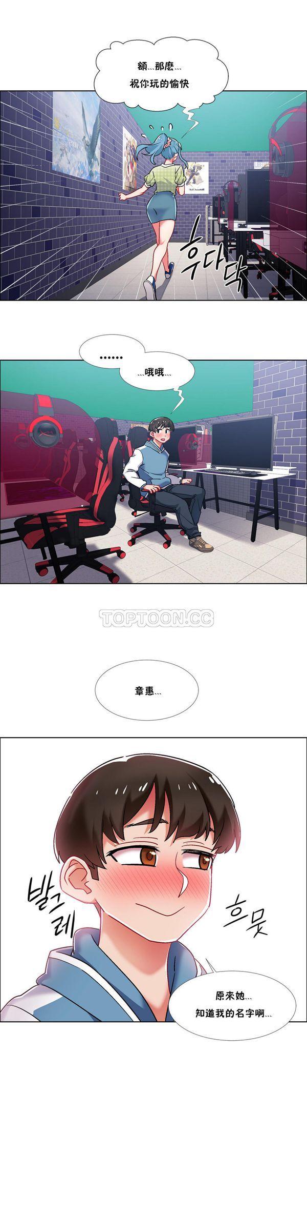 租赁女友，第37话，第 21 页