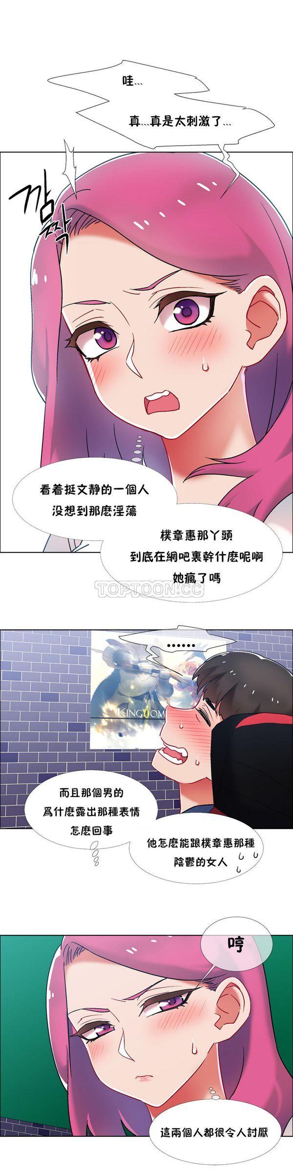 租赁女友，第37话，第 17 页