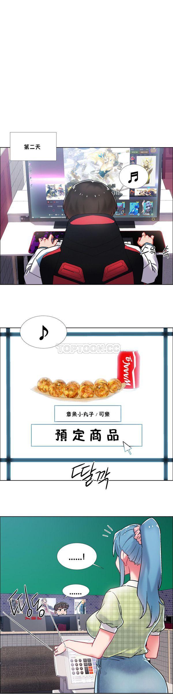 租赁女友，第37话，第 22 页