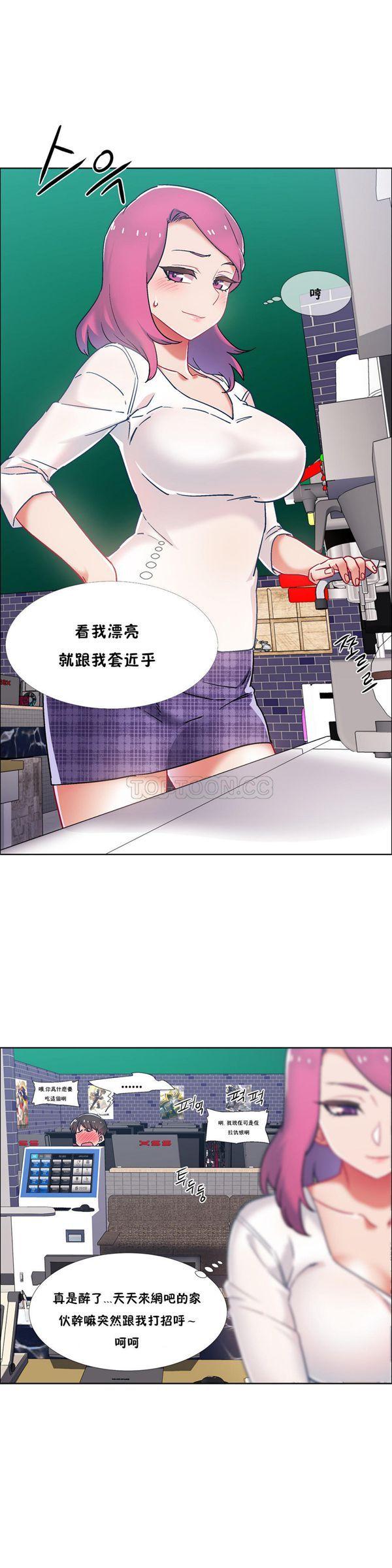 租赁女友，第37话，第 12 页