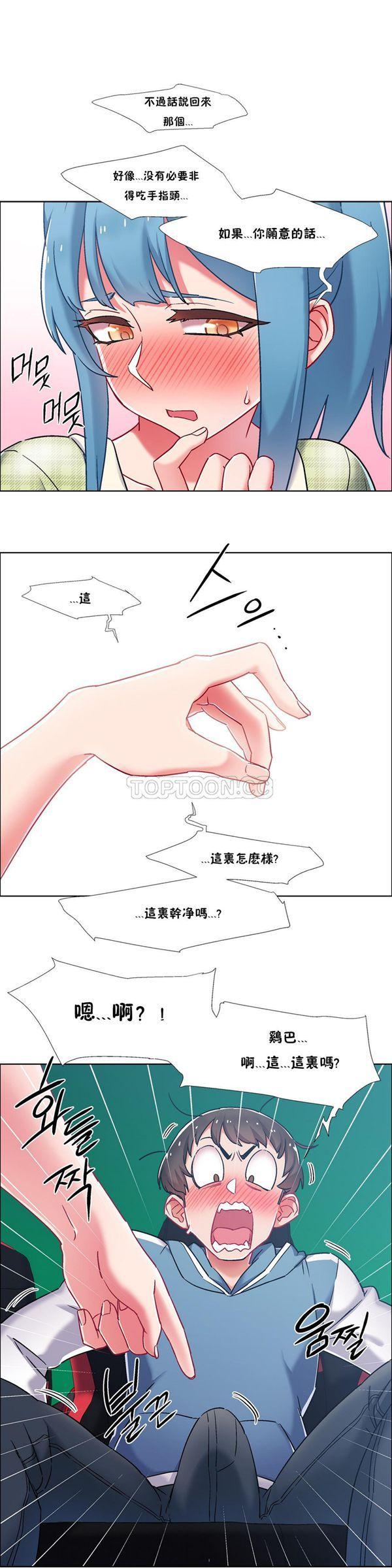 租赁女友，第37话，第 3 页