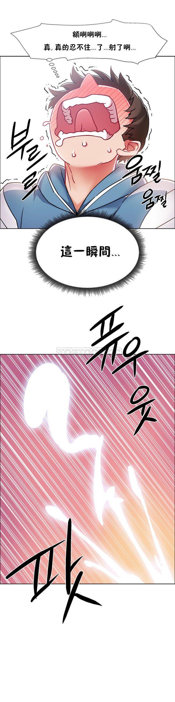 租赁女友，第37话，第 15 页