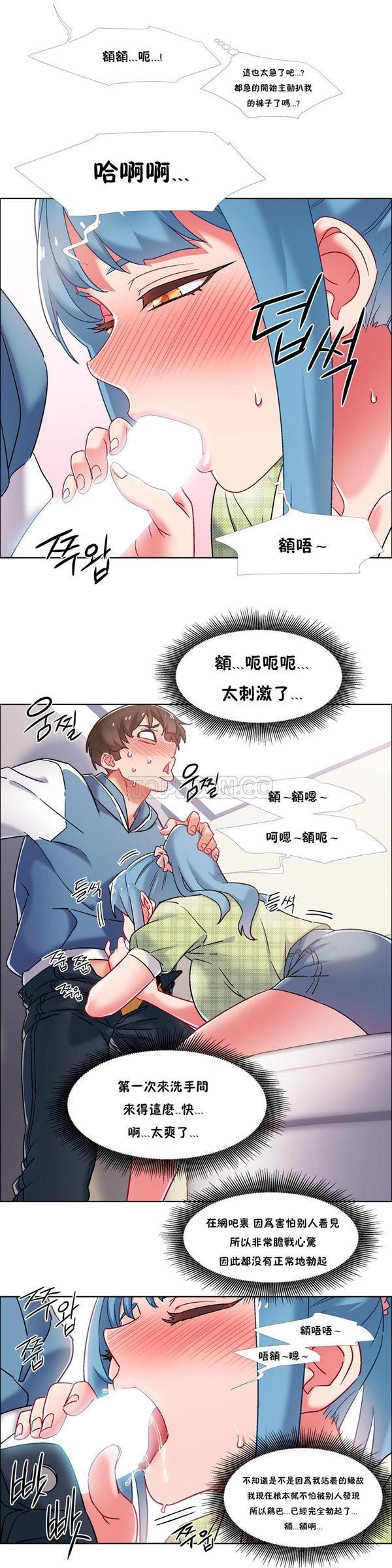 租赁女友，第38话，第 5 页