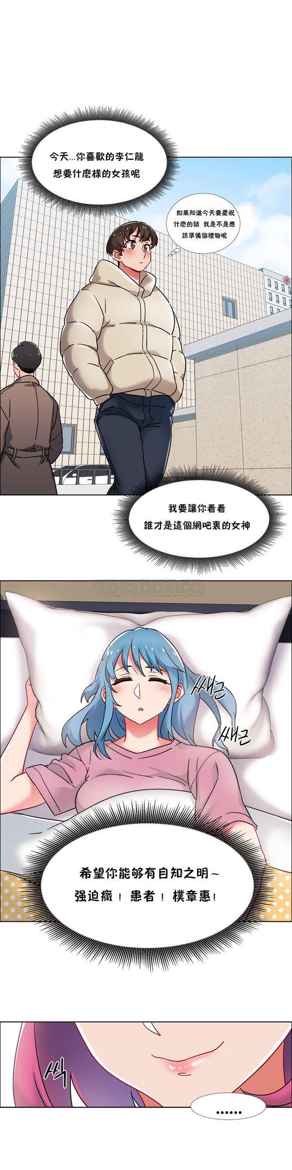 租赁女友，第38话，第 25 页