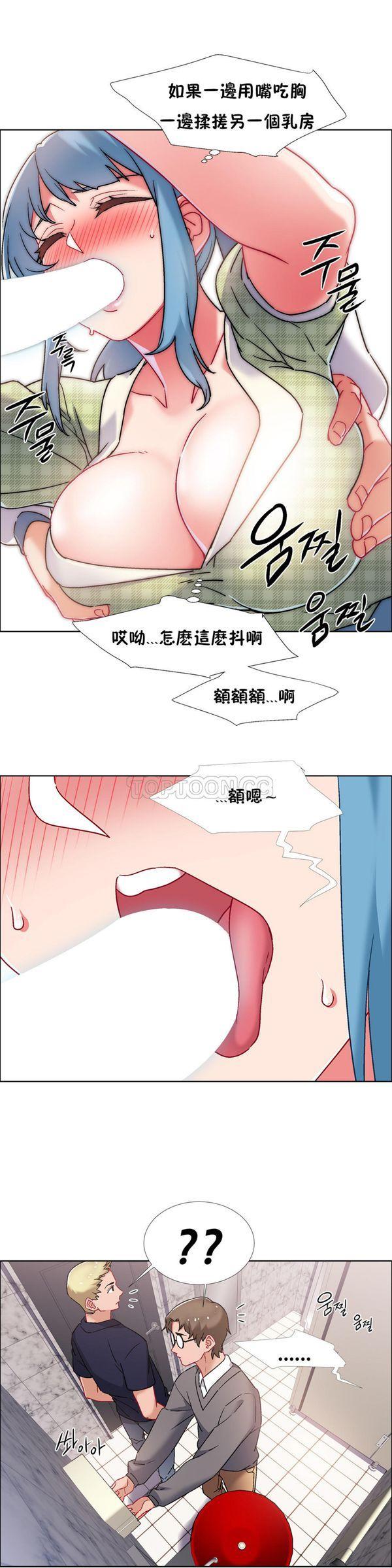 租赁女友，第38话，第 11 页