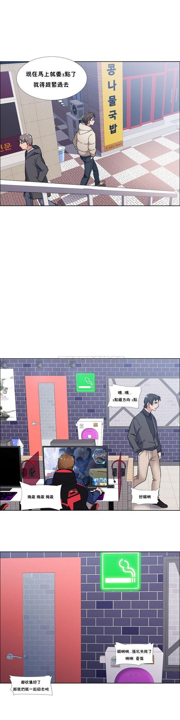 租赁女友，第38话，第 22 页