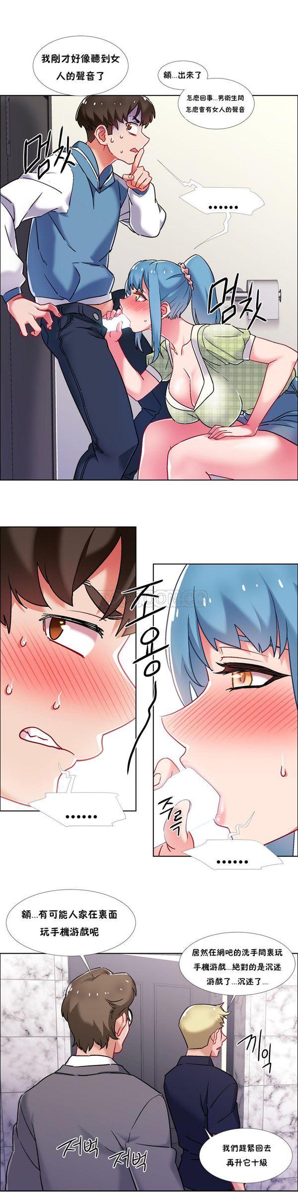 租赁女友，第38话，第 12 页