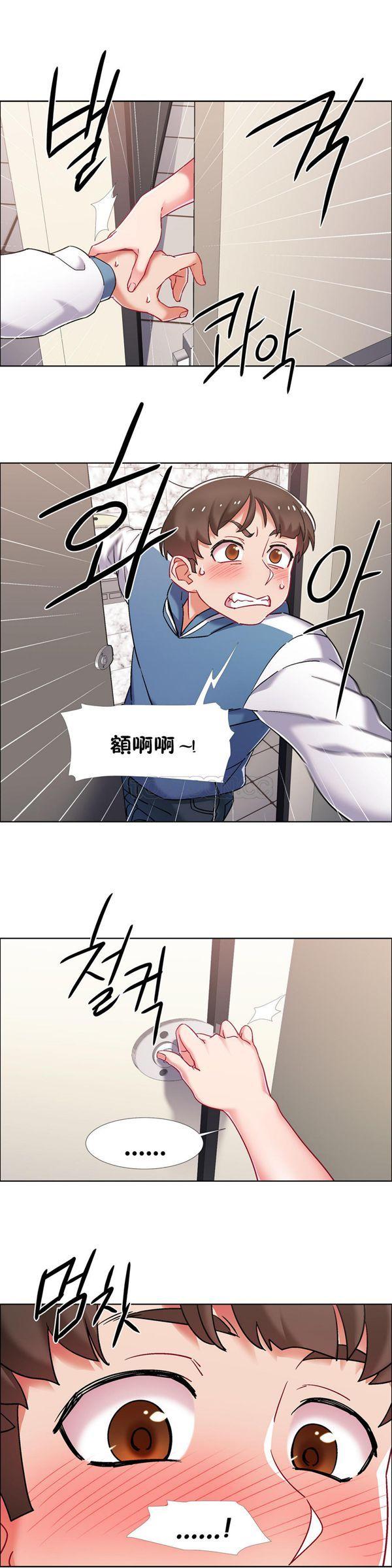 租赁女友，第38话，第 3 页