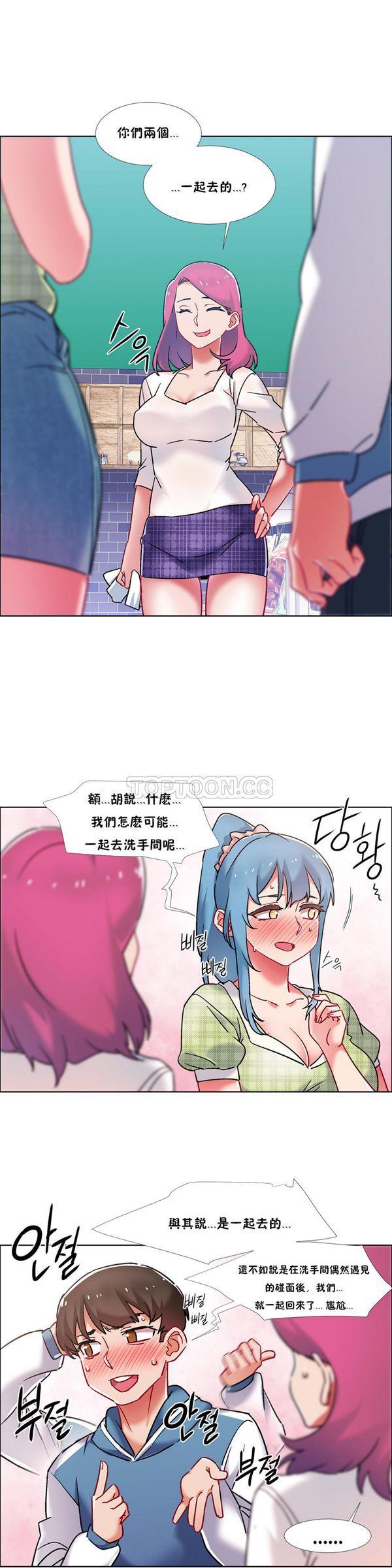 租赁女友，第38话，第 15 页