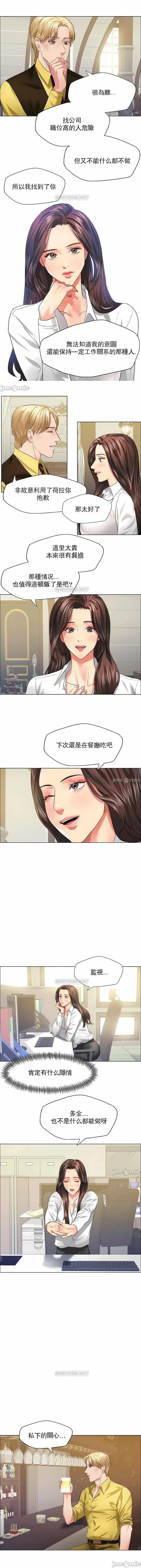 亂女，第24章，第 5 页