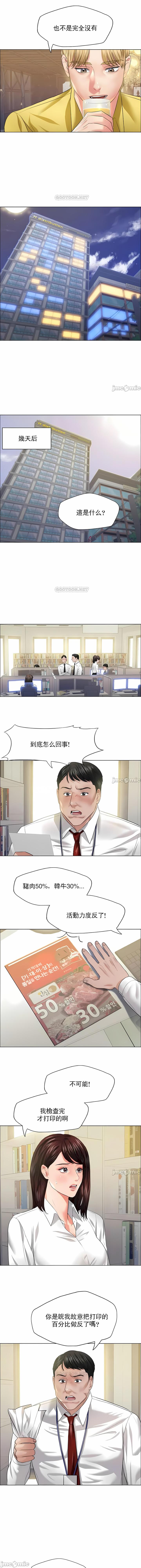 亂女，第24章，第 6 页