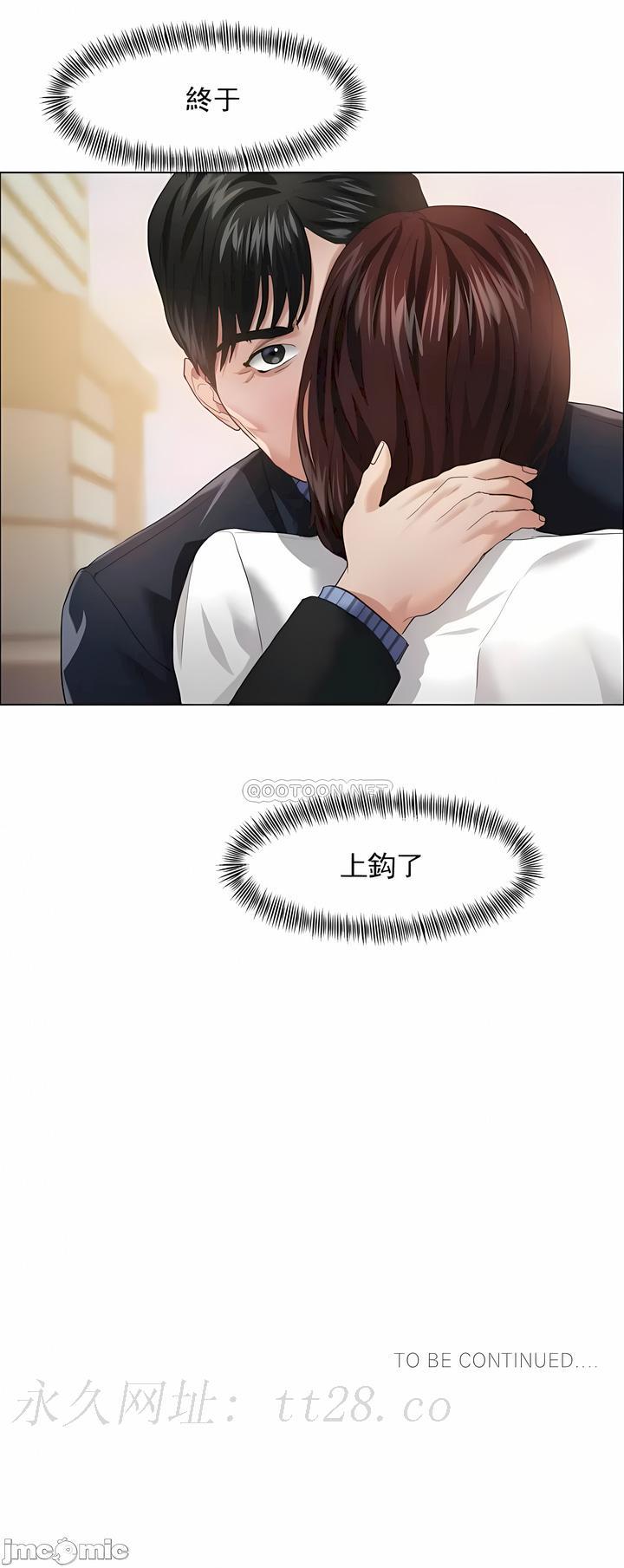 亂女，第24章，第 10 页