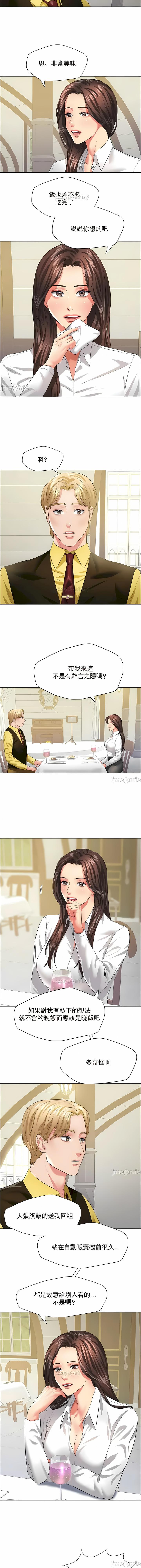 亂女，第24章，第 3 页