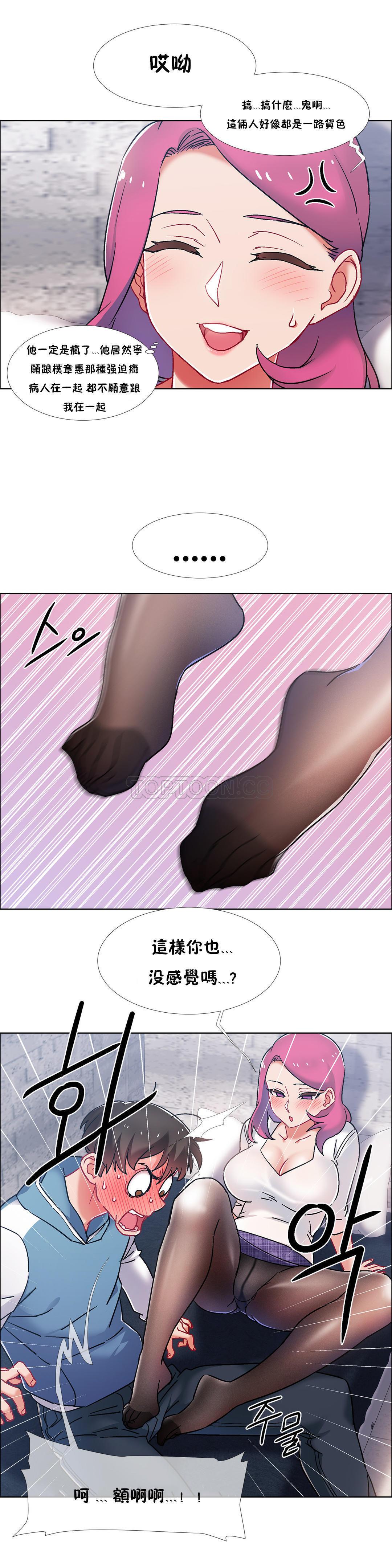 租赁女友，第39话，第 11 页