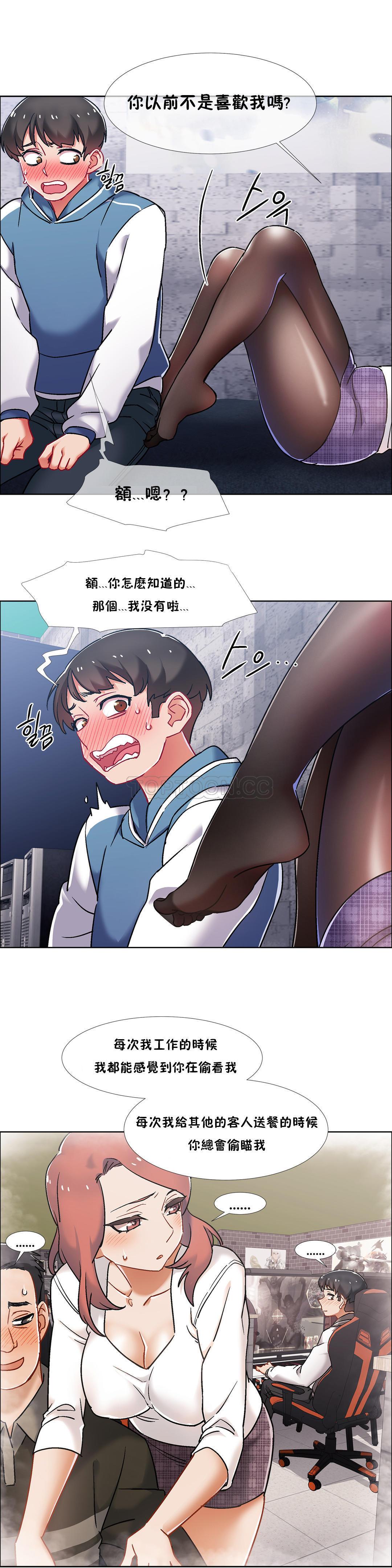 租赁女友，第39话，第 8 页