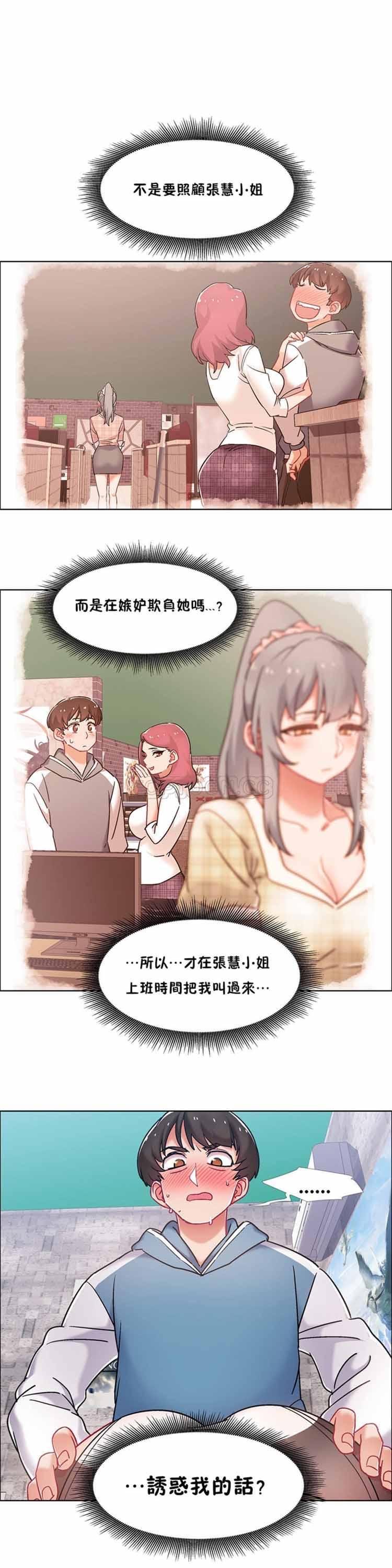 租赁女友，第40话，第 11 页