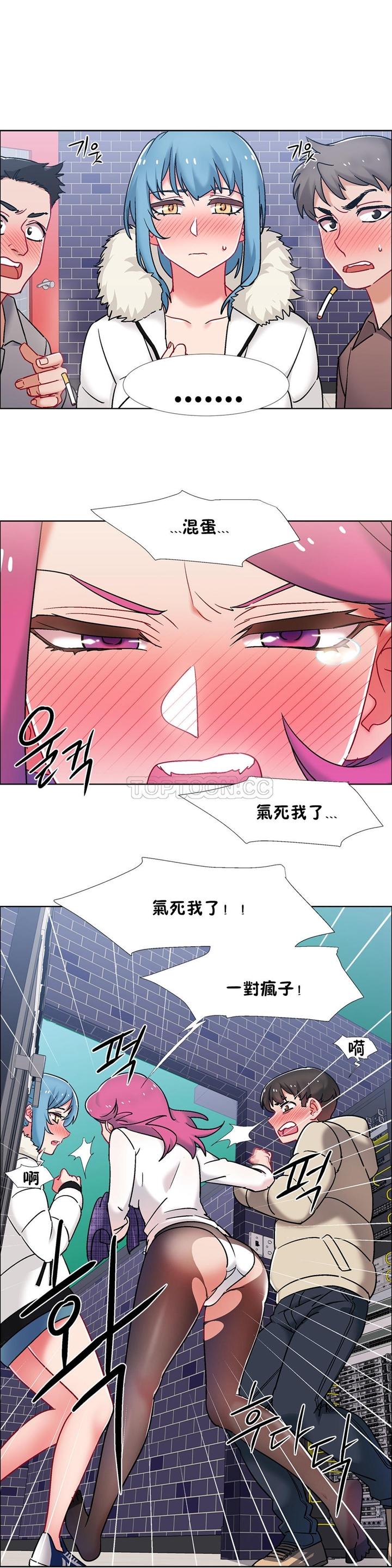 租赁女友，第40话，第 21 页