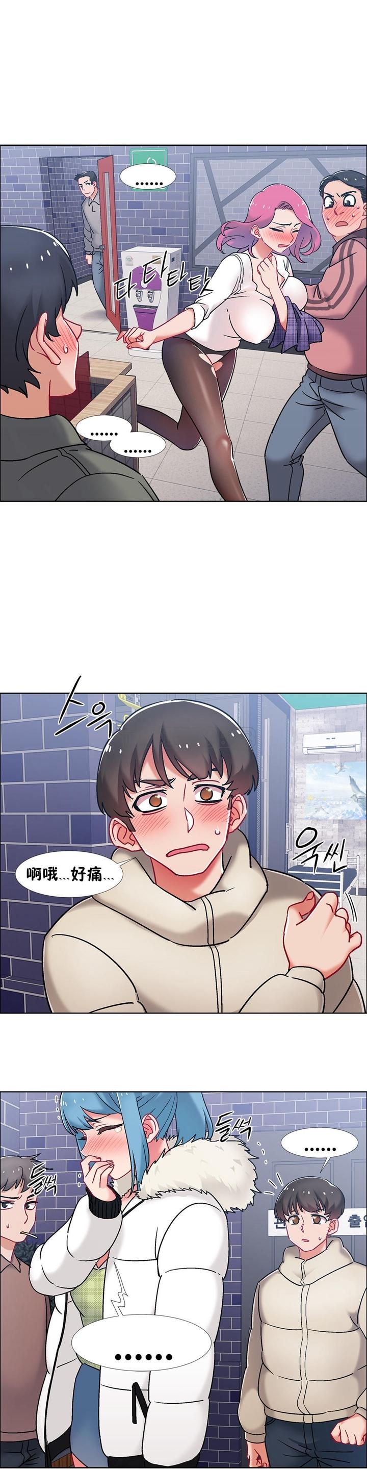 租赁女友，第40话，第 22 页