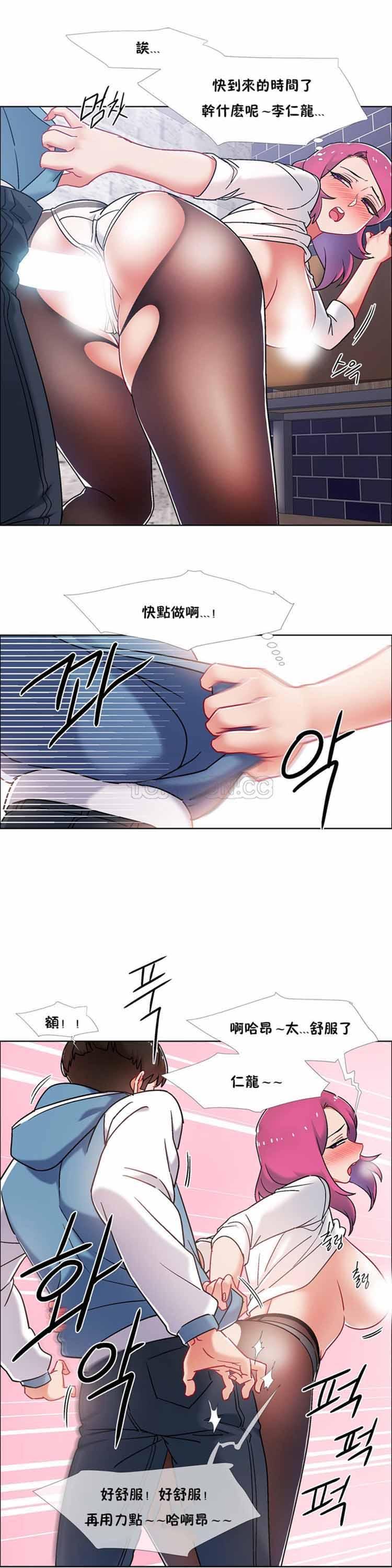 租赁女友，第40话，第 12 页