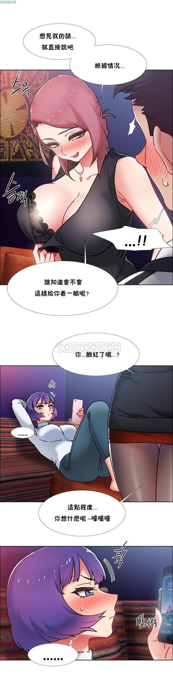 租赁女友，第41话，第 21 页