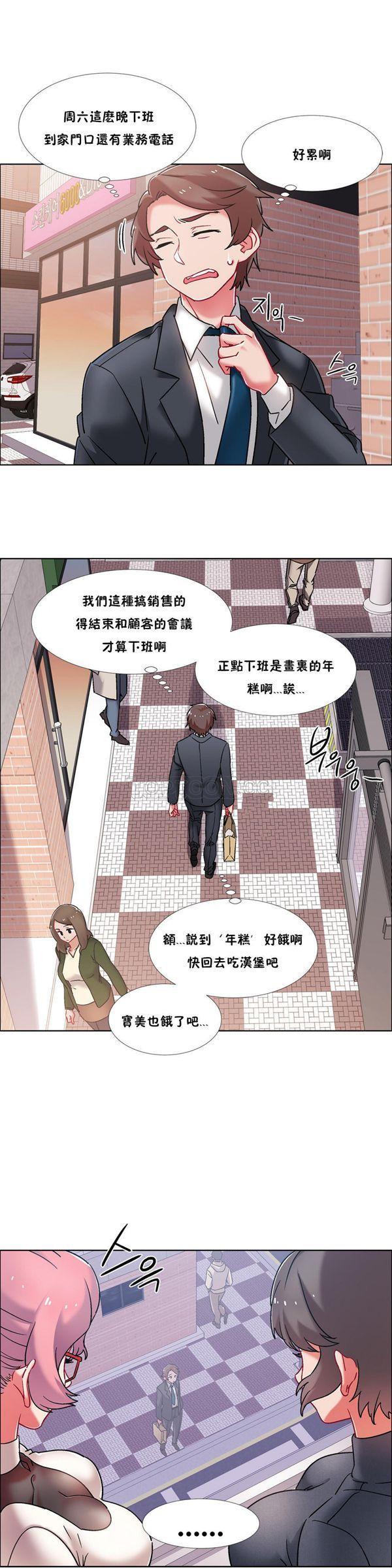 租赁女友，第42话，第 5 页