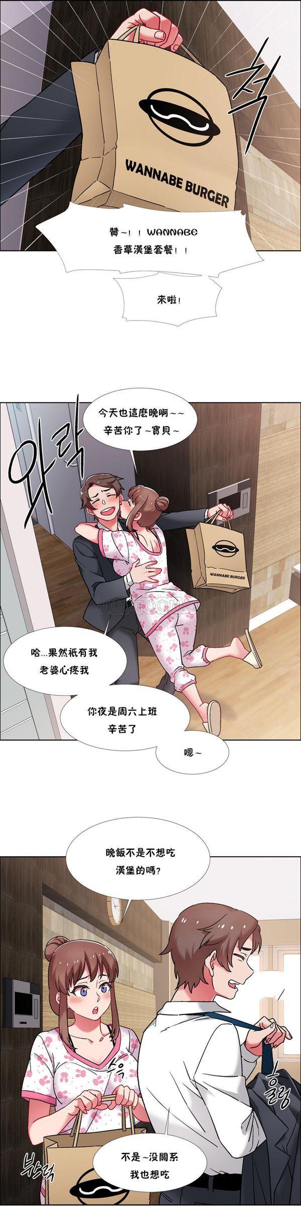 租赁女友，第42话，第 8 页