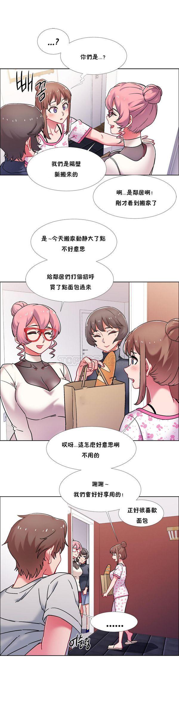 租赁女友，第42话，第 12 页