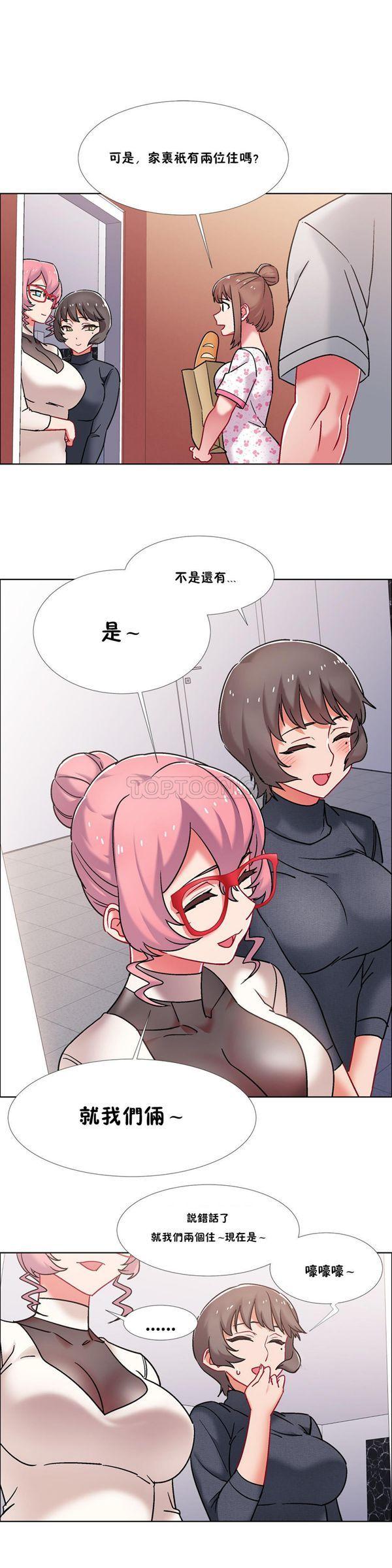 租赁女友，第42话，第 15 页