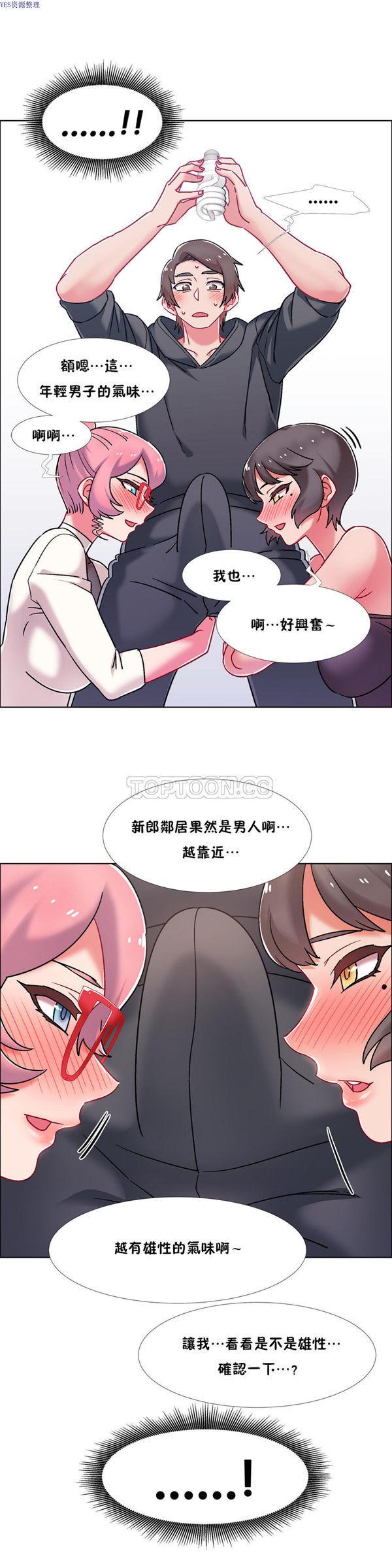 租赁女友，第44话，第 21 页