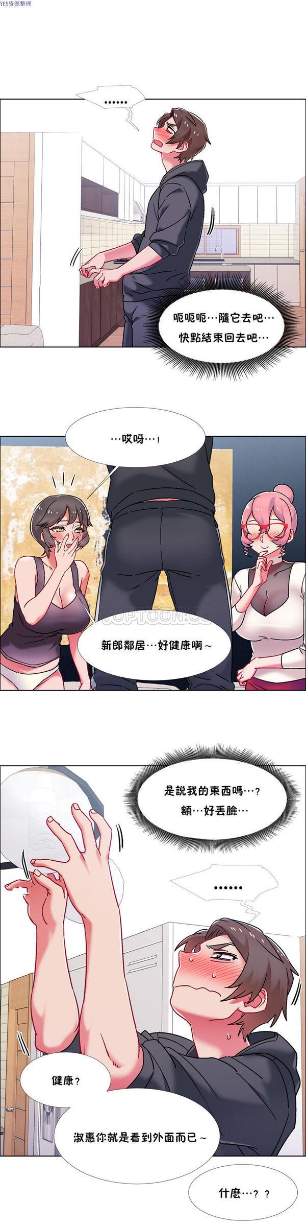 租赁女友，第44话，第 12 页